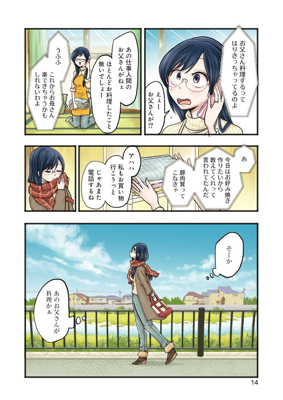 YAKUMO-SAN WA EDZUKE GA SHITAI. - raw - Chapter 52 - https://jpdd.ccdd.to/JPDD/yakumosanwaedzukegashitai/91225/ckoo3dfkqvu.jpg