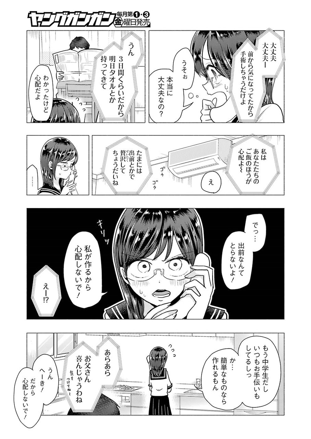 YAKUMO-SAN WA EDZUKE GA SHITAI. - raw - Chapter 52 - https://jpdd.ccdd.to/JPDD/yakumosanwaedzukegashitai/91225/ygvhjnlnf0a.jpg