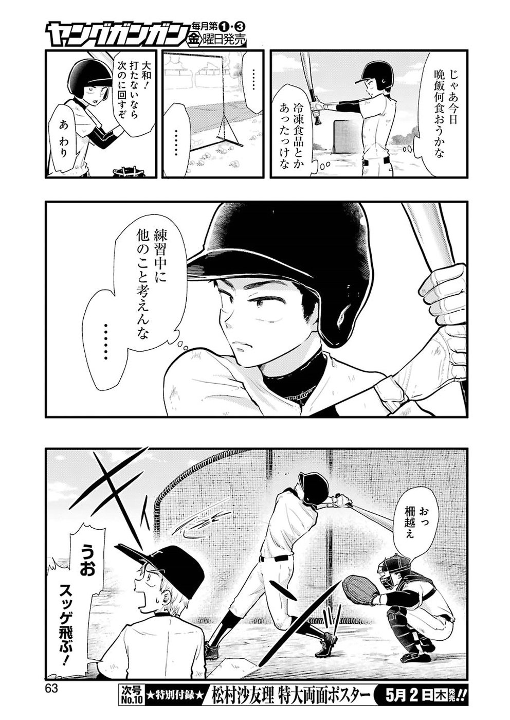 YAKUMO-SAN WA EDZUKE GA SHITAI. - raw - Chapter 53 - https://jpdd.ccdd.to/JPDD/yakumosanwaedzukegashitai/94009/5hy0qolpf5t.jpg