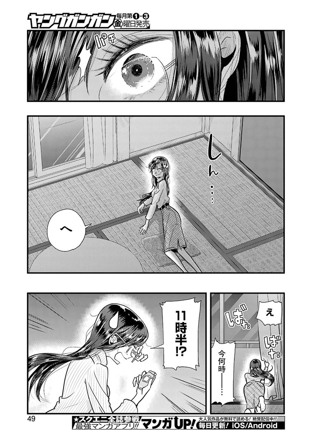 YAKUMO-SAN WA EDZUKE GA SHITAI. - raw - Chapter 54 - https://jpdd.ccdd.to/JPDD/yakumosanwaedzukegashitai/96511/3uhl5gtxpox.jpg