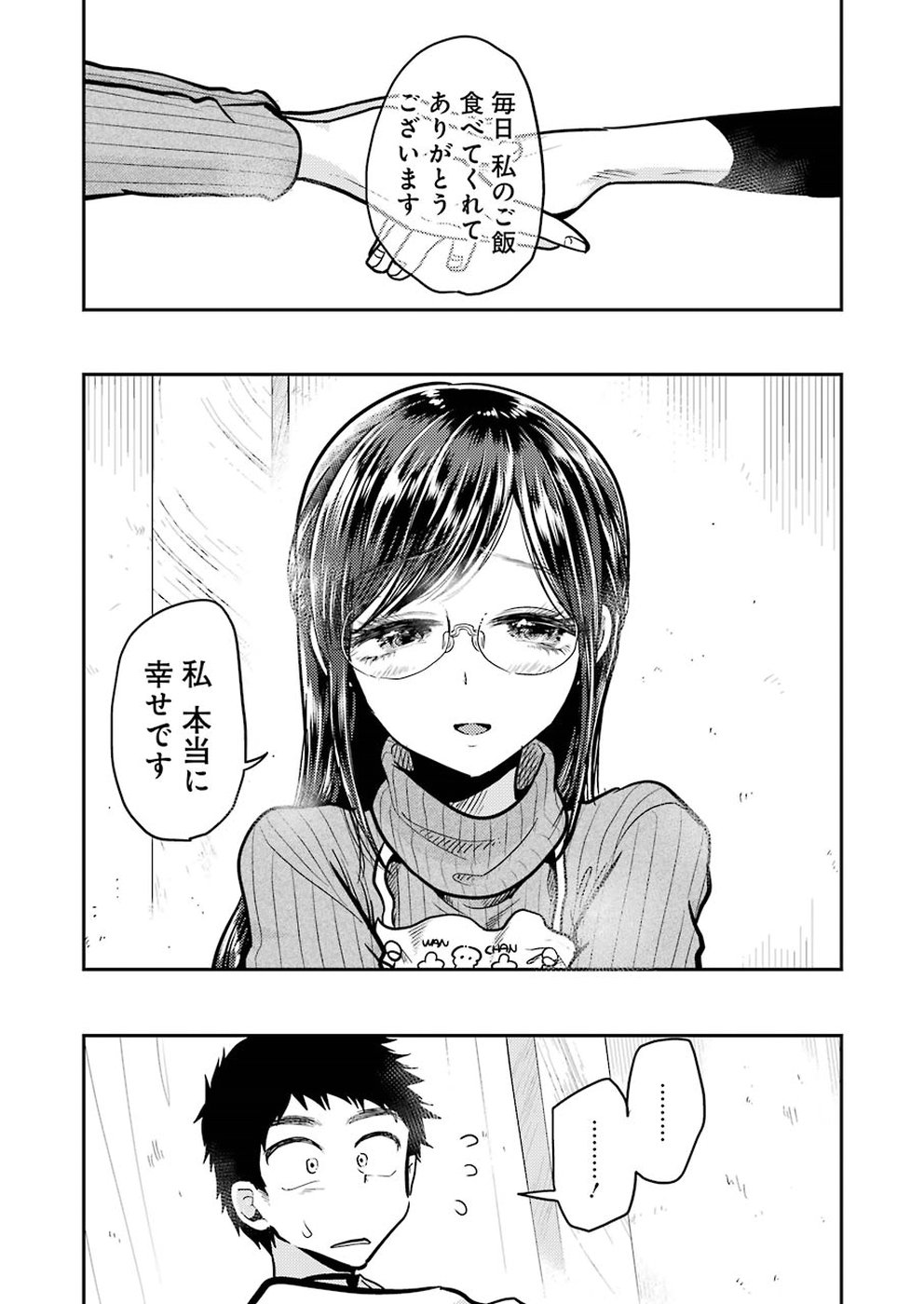 YAKUMO-SAN WA EDZUKE GA SHITAI. - raw - Chapter 55 - https://jpdd.ccdd.to/JPDD/yakumosanwaedzukegashitai/98243/qgsq0slojkp.jpg