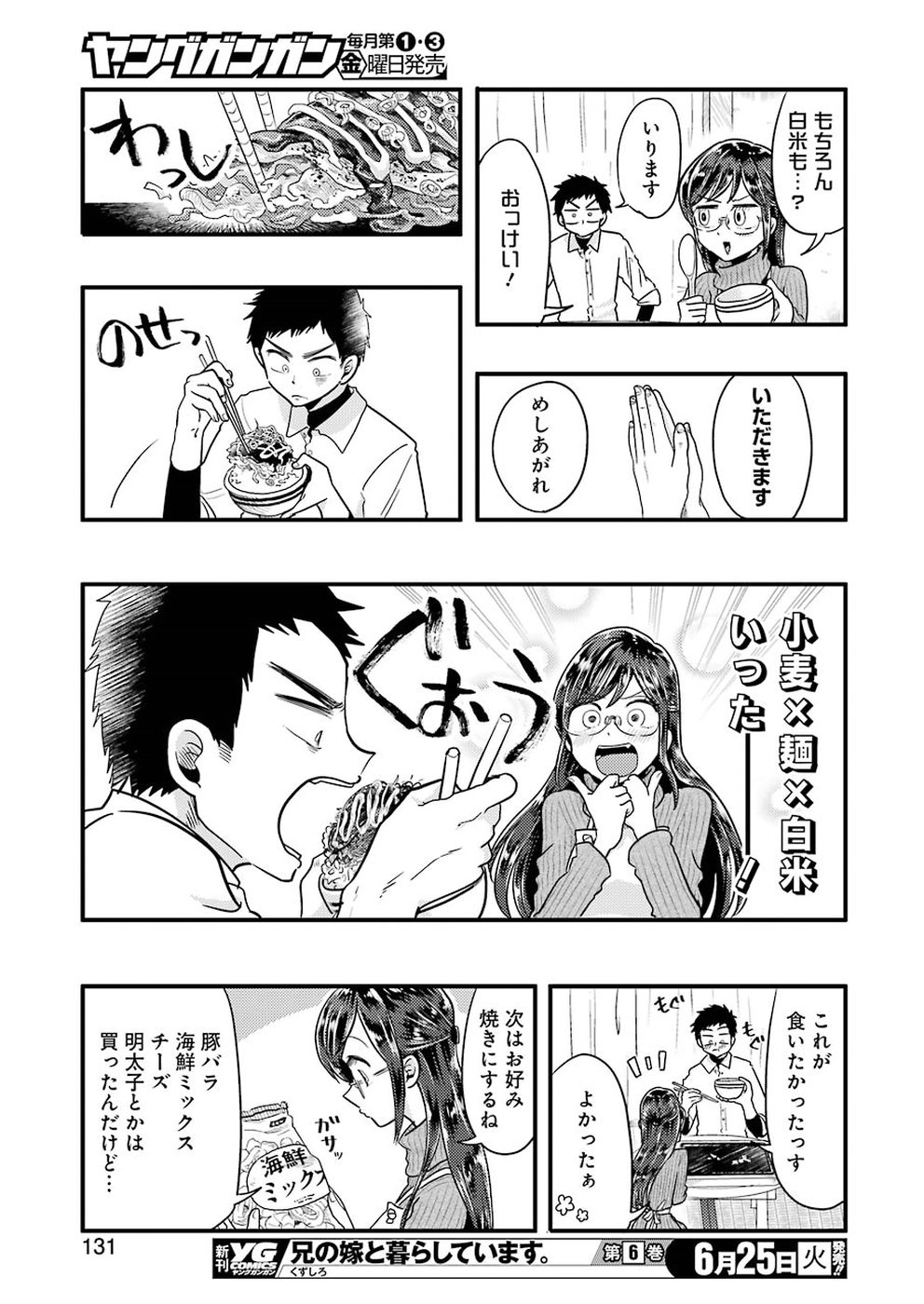YAKUMO-SAN WA EDZUKE GA SHITAI. - raw - Chapter 55 - https://jpdd.ccdd.to/JPDD/yakumosanwaedzukegashitai/98243/uia5f2bznpe.jpg