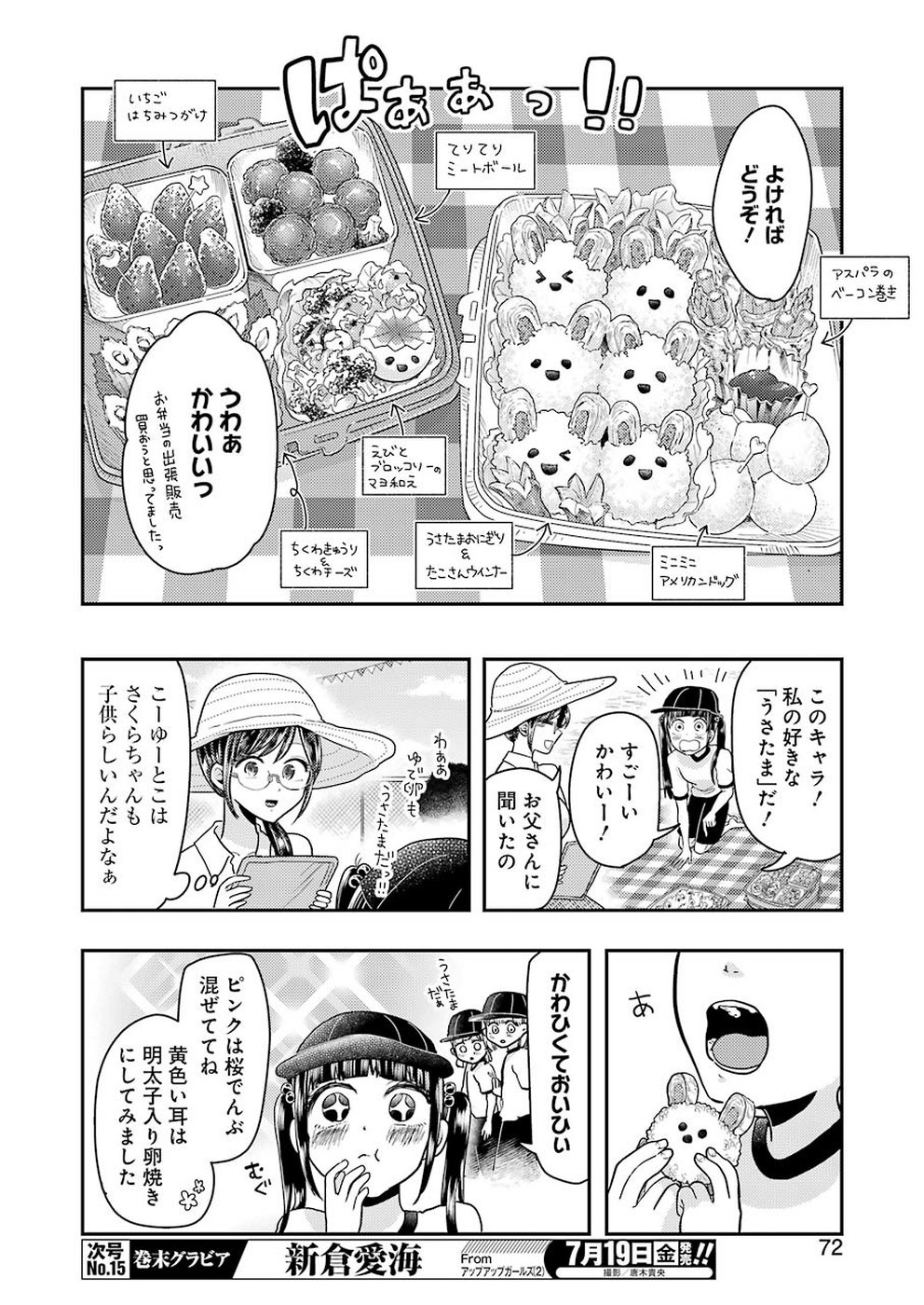 YAKUMO-SAN WA EDZUKE GA SHITAI. - raw - Chapter 56 - https://jpdd.ccdd.to/JPDD/yakumosanwaedzukegashitai/99017/01f012h2b45.jpg