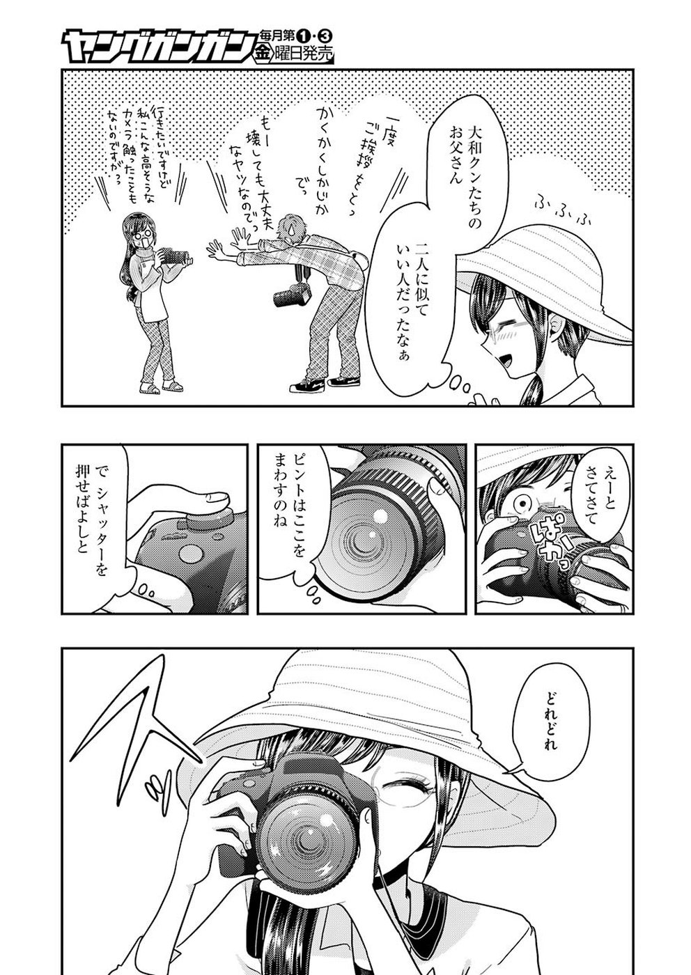 YAKUMO-SAN WA EDZUKE GA SHITAI. - raw - Chapter 56 - https://jpdd.ccdd.to/JPDD/yakumosanwaedzukegashitai/99017/ggzlupv3xyq.jpg