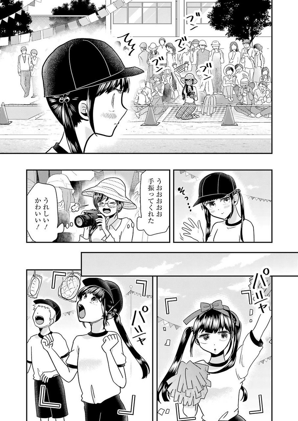 YAKUMO-SAN WA EDZUKE GA SHITAI. - raw - Chapter 56 - https://jpdd.ccdd.to/JPDD/yakumosanwaedzukegashitai/99017/vn2xl4fwlup.jpg