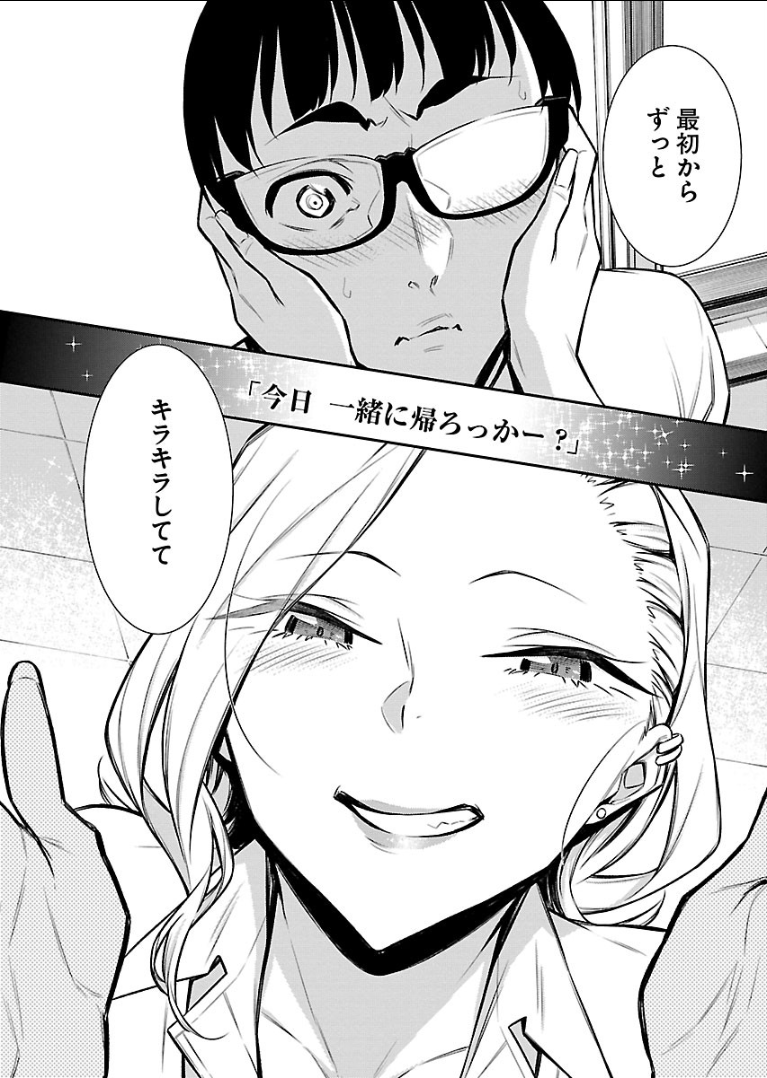YANCHA GAL NO ANJOU-SAN - raw - Chapter 54 - https://jpdd.ccdd.to/JPDD/yanchagalnoanjousan/104709/5zxhter2ouk.png