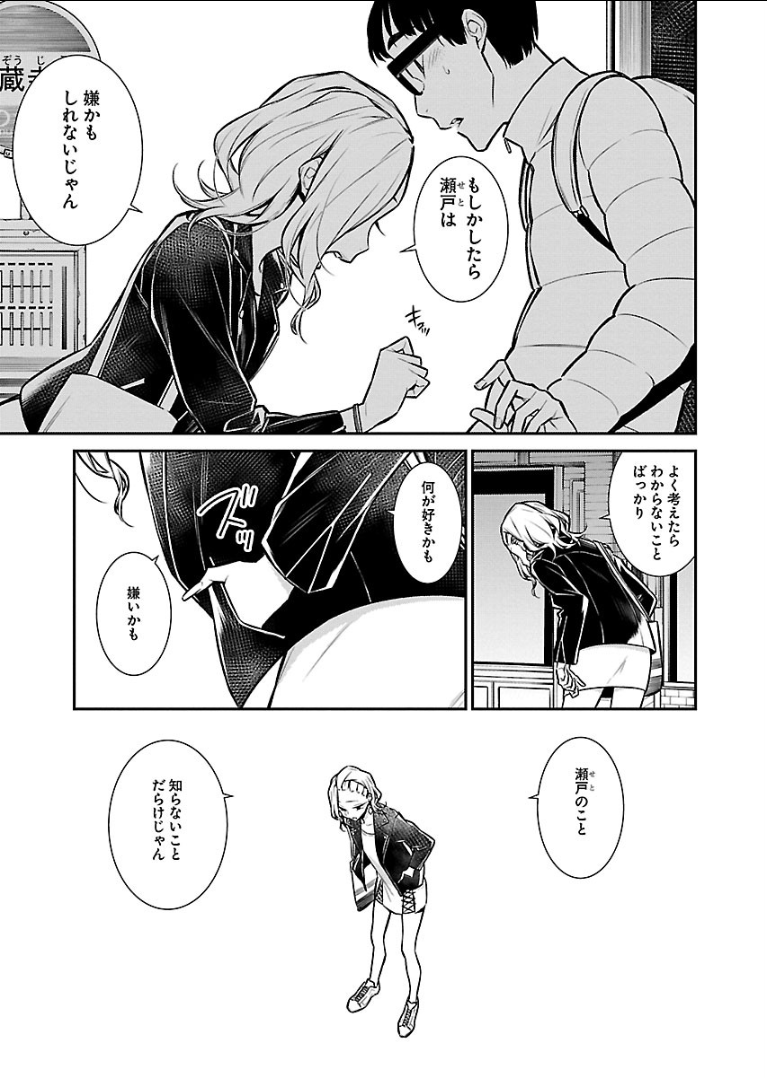 YANCHA GAL NO ANJOU-SAN - raw - Chapter 54 - https://jpdd.ccdd.to/JPDD/yanchagalnoanjousan/104709/b3xlxiboxbl.png