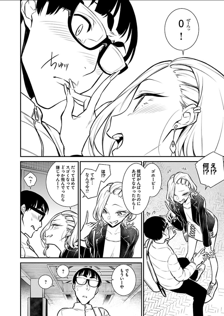 YANCHA GAL NO ANJOU-SAN - raw - Chapter 54 - https://jpdd.ccdd.to/JPDD/yanchagalnoanjousan/104709/fubnbid0zrg.png