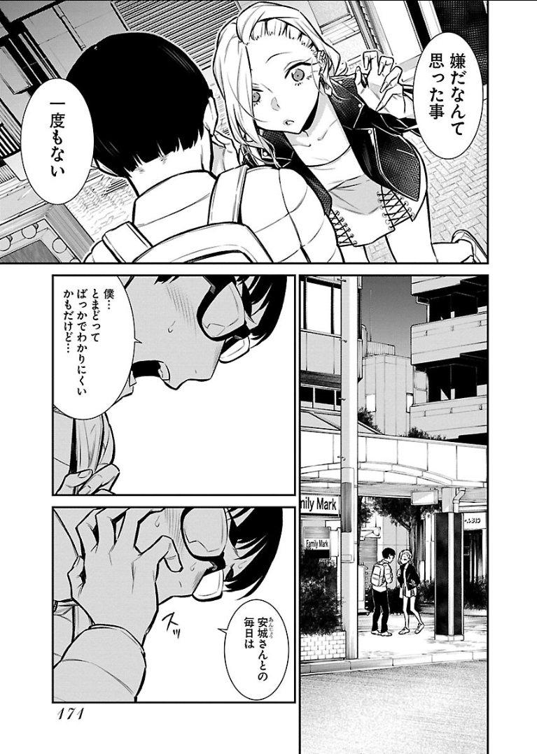 YANCHA GAL NO ANJOU-SAN - raw - Chapter 54 - https://jpdd.ccdd.to/JPDD/yanchagalnoanjousan/104709/ijgvuooos4i.png