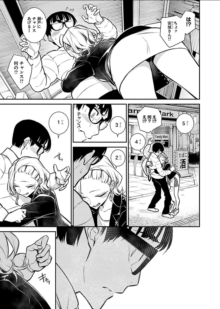 YANCHA GAL NO ANJOU-SAN - raw - Chapter 54 - https://jpdd.ccdd.to/JPDD/yanchagalnoanjousan/104709/jkislczcz4s.png