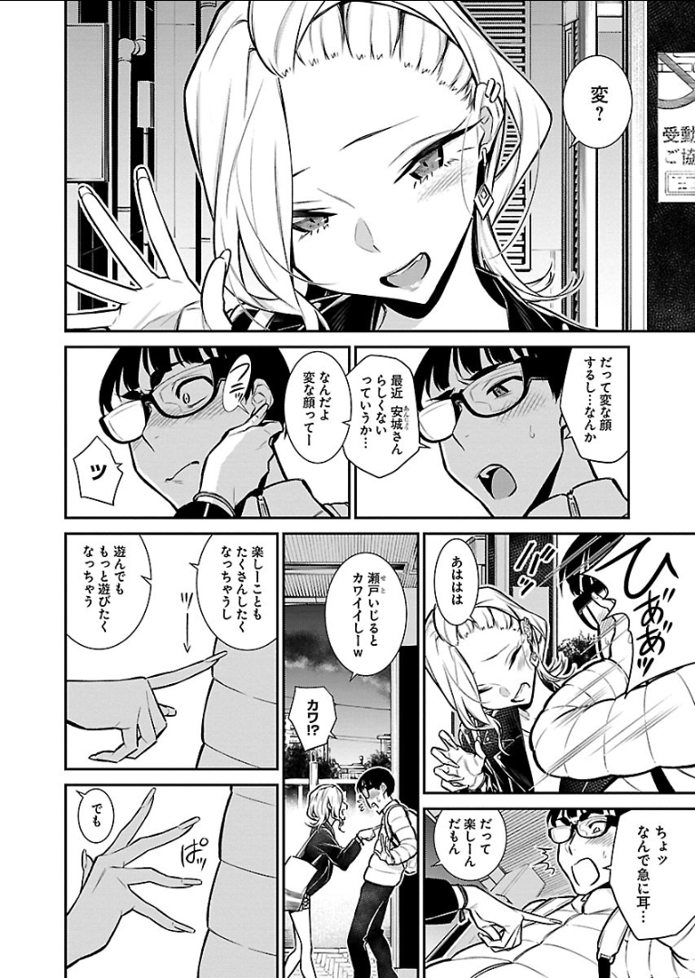 YANCHA GAL NO ANJOU-SAN - raw - Chapter 54 - https://jpdd.ccdd.to/JPDD/yanchagalnoanjousan/104709/knz0orgyhy1.png