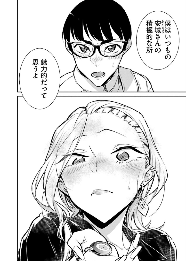 YANCHA GAL NO ANJOU-SAN - raw - Chapter 54 - https://jpdd.ccdd.to/JPDD/yanchagalnoanjousan/104709/p3i5dwkd01b.png