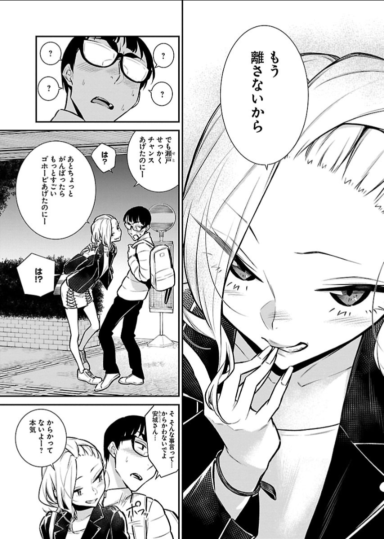 YANCHA GAL NO ANJOU-SAN - raw - Chapter 54 - https://jpdd.ccdd.to/JPDD/yanchagalnoanjousan/104709/sv2vlp4mb0y.png