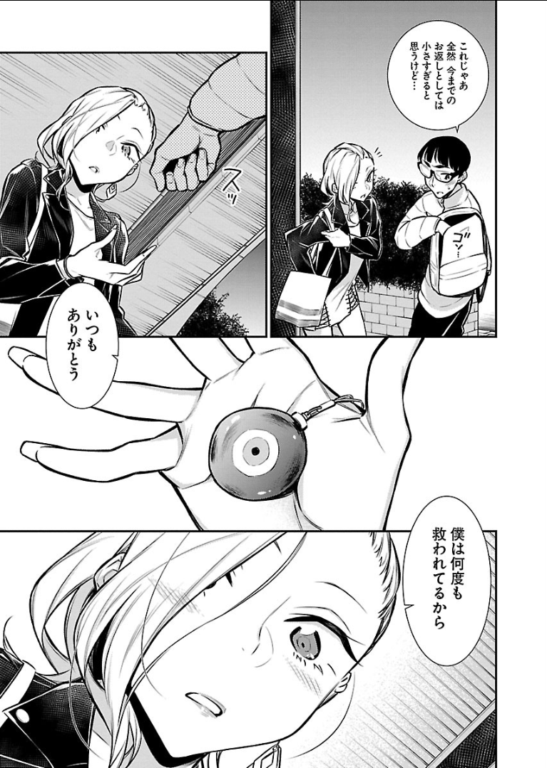 YANCHA GAL NO ANJOU-SAN - raw - Chapter 54 - https://jpdd.ccdd.to/JPDD/yanchagalnoanjousan/104709/xcmurw1k2ze.png