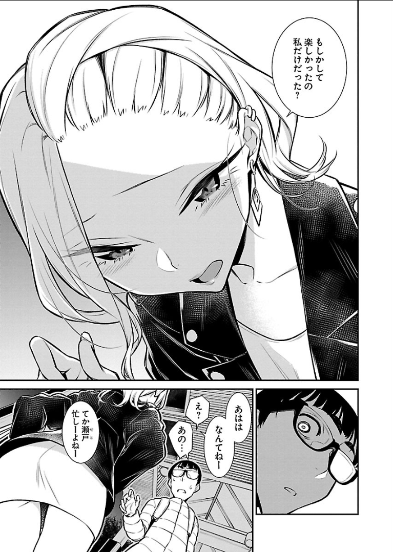 YANCHA GAL NO ANJOU-SAN - raw - Chapter 53 - https://jpdd.ccdd.to/JPDD/yanchagalnoanjousan/104710/0zbcgkhixgk.png