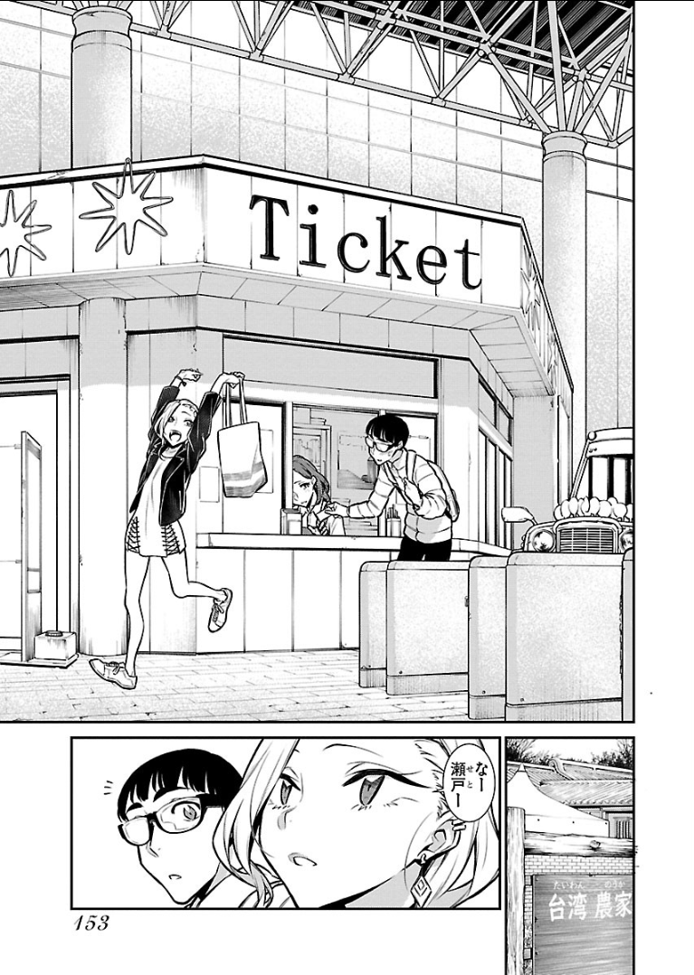 YANCHA GAL NO ANJOU-SAN - raw - Chapter 53 - https://jpdd.ccdd.to/JPDD/yanchagalnoanjousan/104710/2po2mioc2oq.png