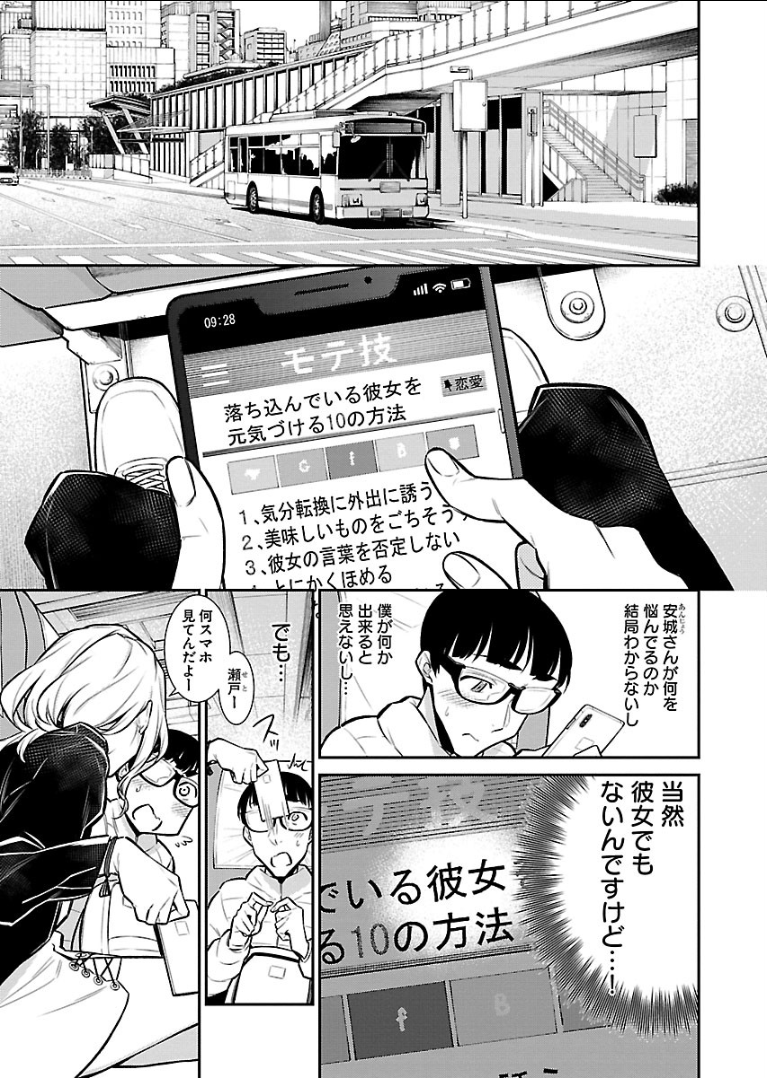 YANCHA GAL NO ANJOU-SAN - raw - Chapter 53 - https://jpdd.ccdd.to/JPDD/yanchagalnoanjousan/104710/c0oazh5brem.png