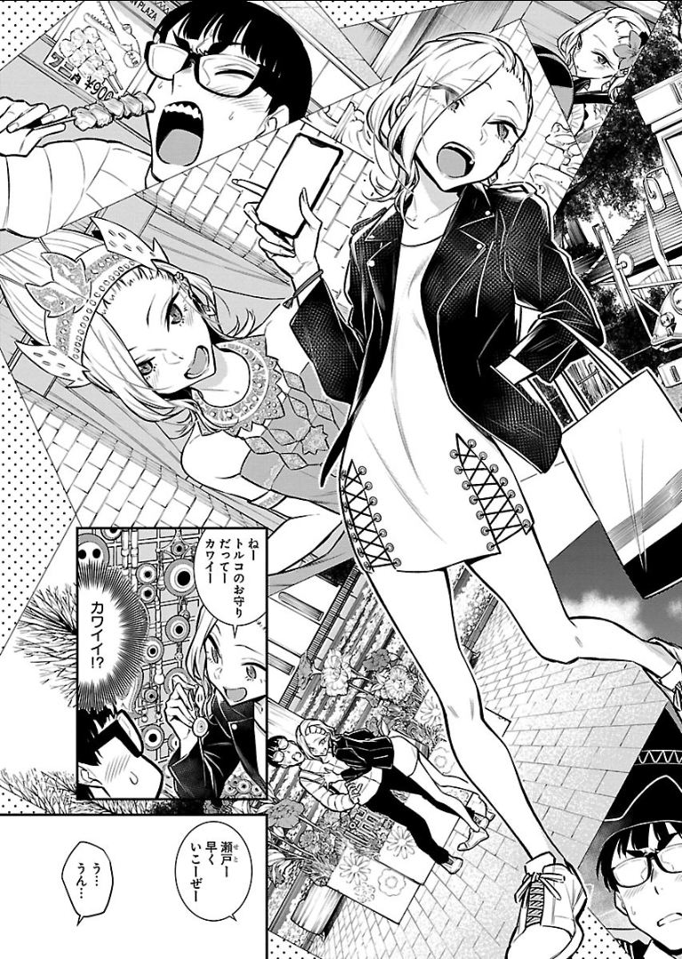 YANCHA GAL NO ANJOU-SAN - raw - Chapter 53 - https://jpdd.ccdd.to/JPDD/yanchagalnoanjousan/104710/evv41bqc5h4.png