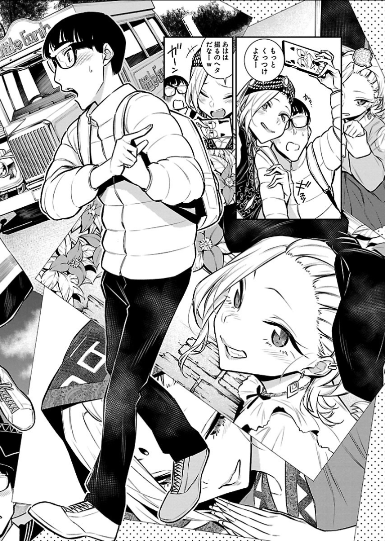 YANCHA GAL NO ANJOU-SAN - raw - Chapter 53 - https://jpdd.ccdd.to/JPDD/yanchagalnoanjousan/104710/f1lzgkihidy.png