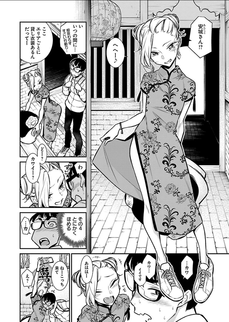 YANCHA GAL NO ANJOU-SAN - raw - Chapter 53 - https://jpdd.ccdd.to/JPDD/yanchagalnoanjousan/104710/f3mwqycmgie.png