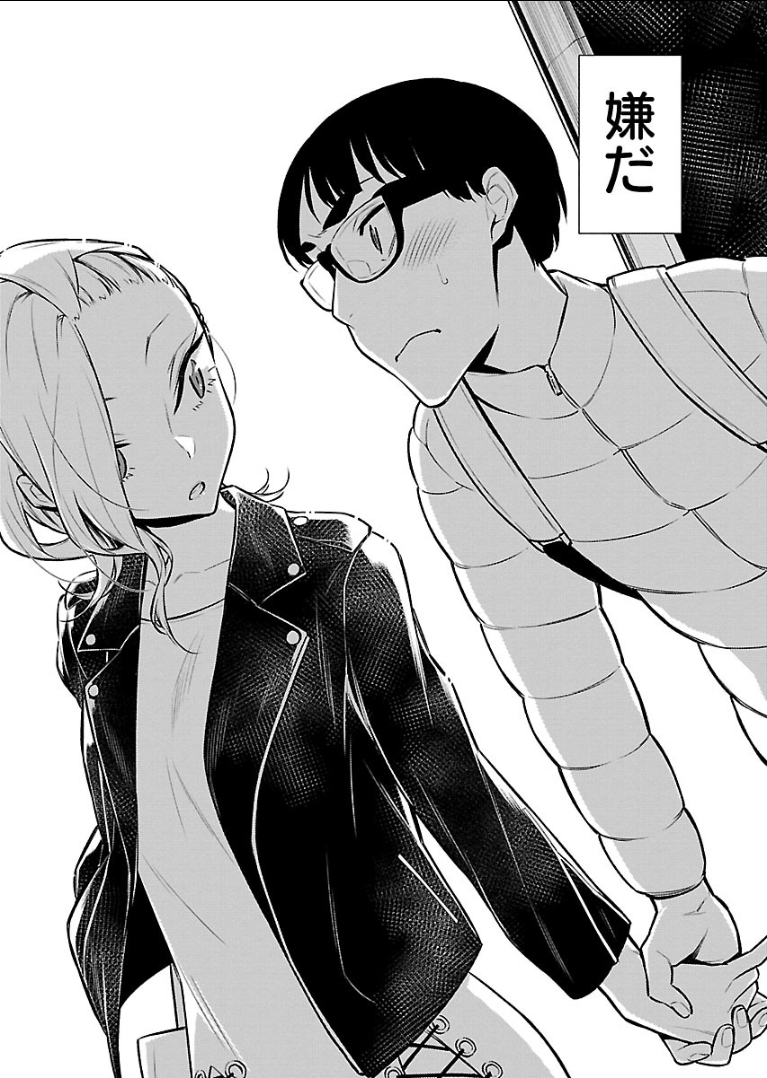 YANCHA GAL NO ANJOU-SAN - raw - Chapter 53 - https://jpdd.ccdd.to/JPDD/yanchagalnoanjousan/104710/j0l41nr3snp.png