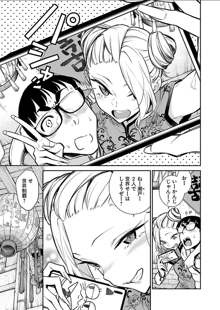 YANCHA GAL NO ANJOU-SAN - raw - Chapter 53 - https://jpdd.ccdd.to/JPDD/yanchagalnoanjousan/104710/mqjb0zjn5br.png