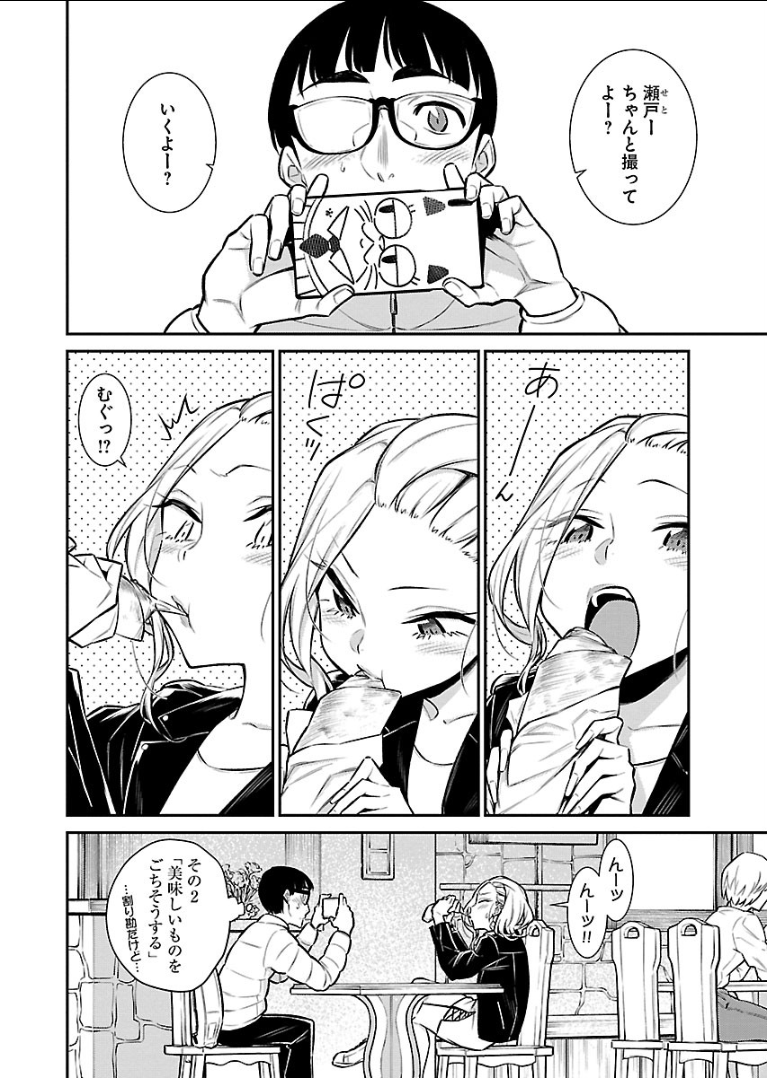 YANCHA GAL NO ANJOU-SAN - raw - Chapter 53 - https://jpdd.ccdd.to/JPDD/yanchagalnoanjousan/104710/pkwfz5krntw.png