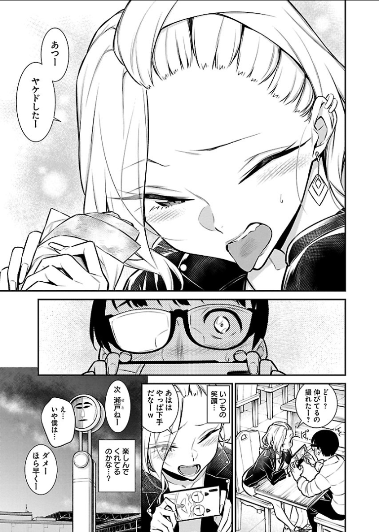 YANCHA GAL NO ANJOU-SAN - raw - Chapter 53 - https://jpdd.ccdd.to/JPDD/yanchagalnoanjousan/104710/rl02gvjviz4.png
