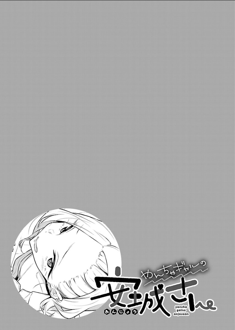 YANCHA GAL NO ANJOU-SAN - raw - Chapter 52 - https://jpdd.ccdd.to/JPDD/yanchagalnoanjousan/104711/2ymkxnfcfa5.png
