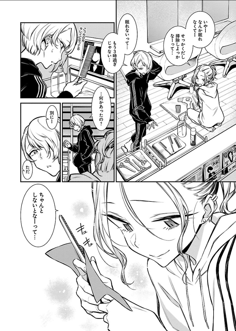 YANCHA GAL NO ANJOU-SAN - raw - Chapter 52 - https://jpdd.ccdd.to/JPDD/yanchagalnoanjousan/104711/4fxanbhluip.png