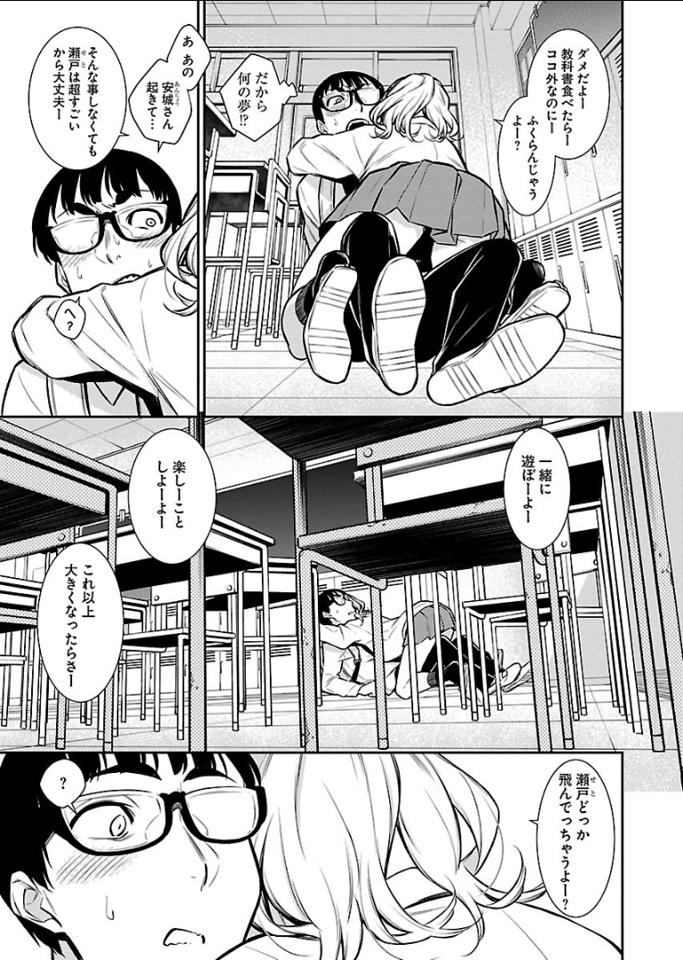 YANCHA GAL NO ANJOU-SAN - raw - Chapter 52 - https://jpdd.ccdd.to/JPDD/yanchagalnoanjousan/104711/dsufzreqifi.png