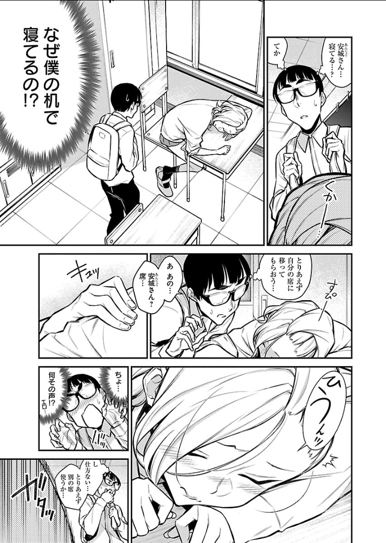 YANCHA GAL NO ANJOU-SAN - raw - Chapter 52 - https://jpdd.ccdd.to/JPDD/yanchagalnoanjousan/104711/iev1eu0j43m.png