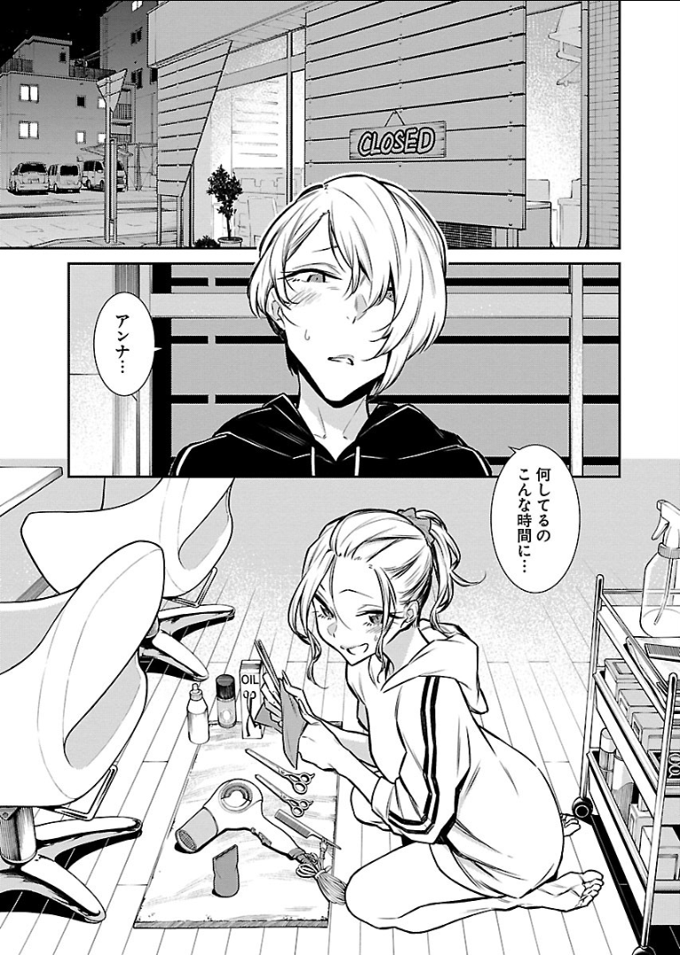 YANCHA GAL NO ANJOU-SAN - raw - Chapter 52 - https://jpdd.ccdd.to/JPDD/yanchagalnoanjousan/104711/j2w145xd015.png