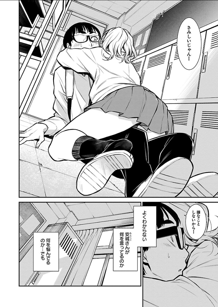 YANCHA GAL NO ANJOU-SAN - raw - Chapter 52 - https://jpdd.ccdd.to/JPDD/yanchagalnoanjousan/104711/mzfdryzh0d2.png