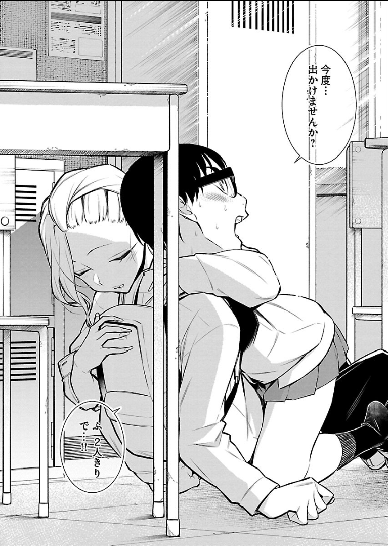 YANCHA GAL NO ANJOU-SAN - raw - Chapter 52 - https://jpdd.ccdd.to/JPDD/yanchagalnoanjousan/104711/oreisu3otjq.png