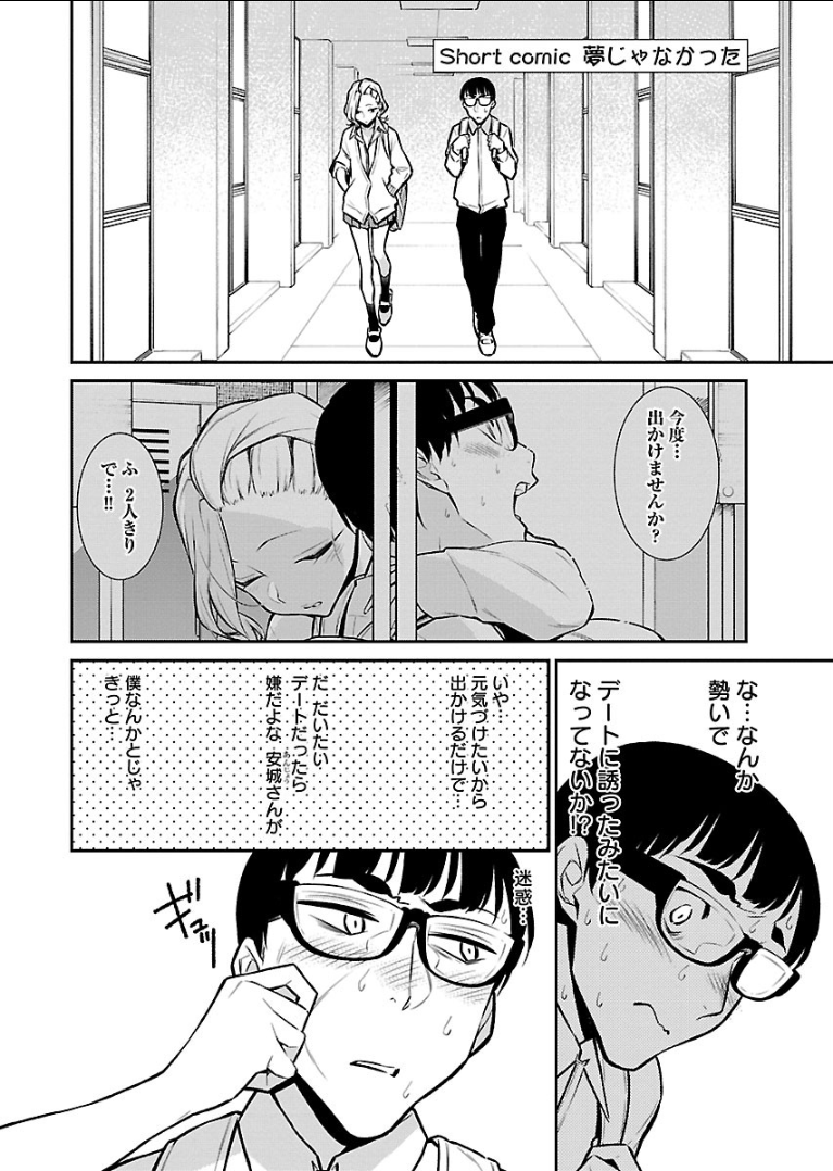 YANCHA GAL NO ANJOU-SAN - raw - Chapter 52 - https://jpdd.ccdd.to/JPDD/yanchagalnoanjousan/104711/qa0jdcr2eti.png