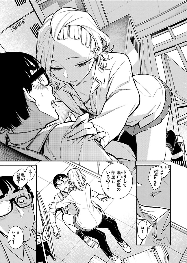 YANCHA GAL NO ANJOU-SAN - raw - Chapter 52 - https://jpdd.ccdd.to/JPDD/yanchagalnoanjousan/104711/tckt4dgp3px.png