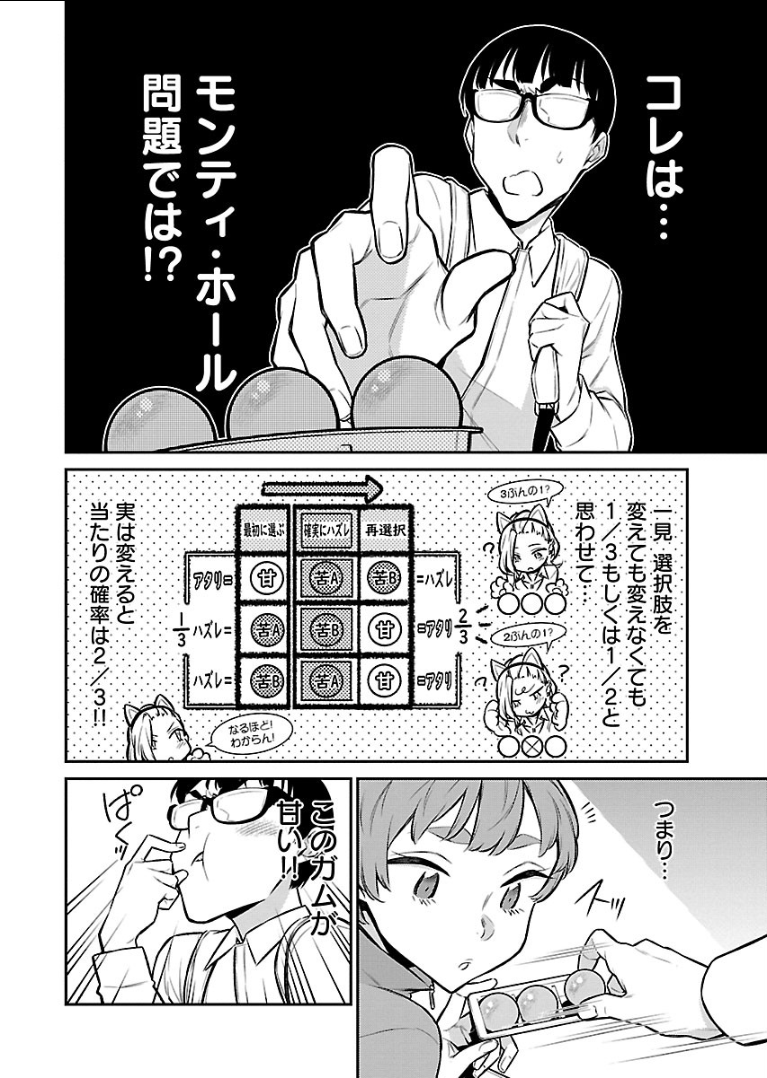 YANCHA GAL NO ANJOU-SAN - raw - Chapter 51 - https://jpdd.ccdd.to/JPDD/yanchagalnoanjousan/104712/a3yzopdmqvb.png