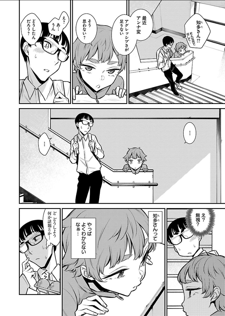 YANCHA GAL NO ANJOU-SAN - raw - Chapter 51 - https://jpdd.ccdd.to/JPDD/yanchagalnoanjousan/104712/axr55a1wrwl.png