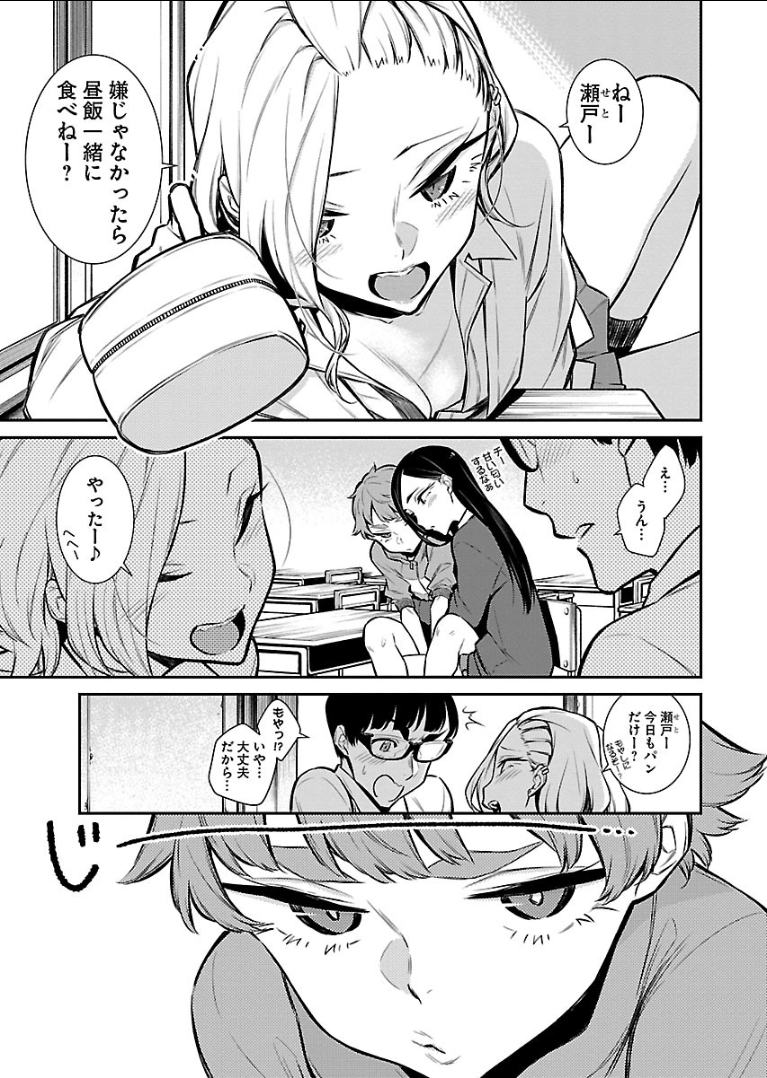 YANCHA GAL NO ANJOU-SAN - raw - Chapter 51 - https://jpdd.ccdd.to/JPDD/yanchagalnoanjousan/104712/dsnc1ukyczi.png