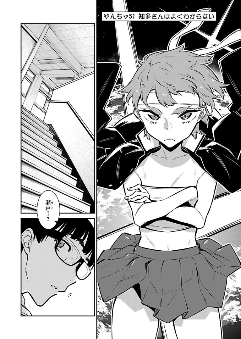 YANCHA GAL NO ANJOU-SAN - raw - Chapter 51 - https://jpdd.ccdd.to/JPDD/yanchagalnoanjousan/104712/dyqed0ueewp.png