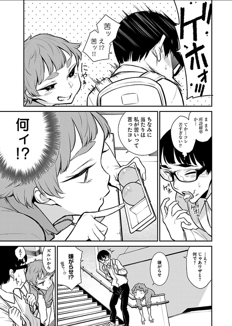 YANCHA GAL NO ANJOU-SAN - raw - Chapter 51 - https://jpdd.ccdd.to/JPDD/yanchagalnoanjousan/104712/l1njhooos0z.png