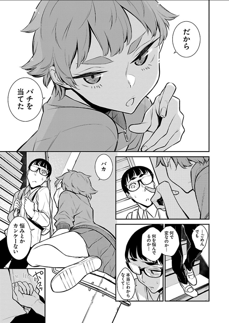 YANCHA GAL NO ANJOU-SAN - raw - Chapter 51 - https://jpdd.ccdd.to/JPDD/yanchagalnoanjousan/104712/mmbazndzhv5.png