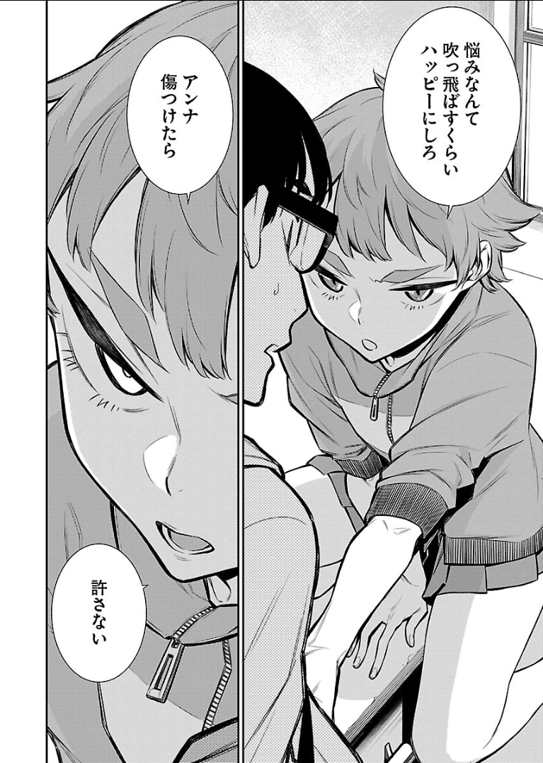 YANCHA GAL NO ANJOU-SAN - raw - Chapter 51 - https://jpdd.ccdd.to/JPDD/yanchagalnoanjousan/104712/skyk3e2pc3n.png