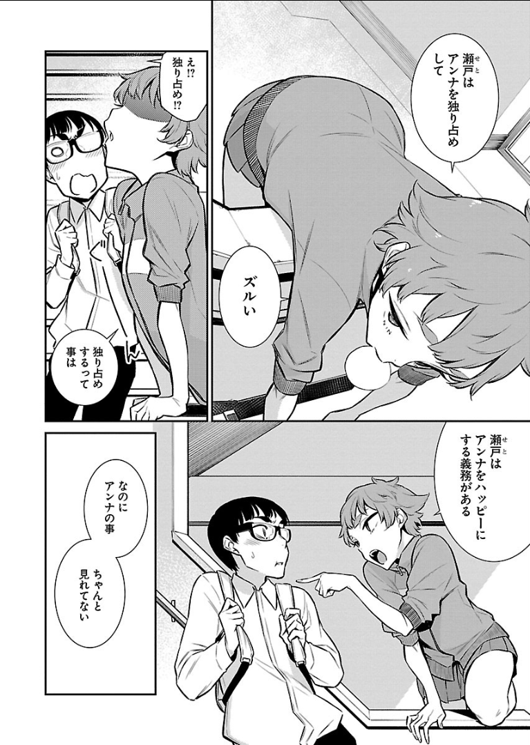 YANCHA GAL NO ANJOU-SAN - raw - Chapter 51 - https://jpdd.ccdd.to/JPDD/yanchagalnoanjousan/104712/synkpr5byre.png