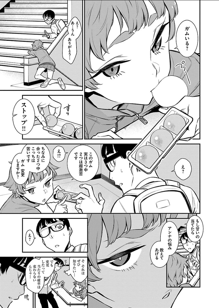 YANCHA GAL NO ANJOU-SAN - raw - Chapter 51 - https://jpdd.ccdd.to/JPDD/yanchagalnoanjousan/104712/tenhq0jjwcp.png