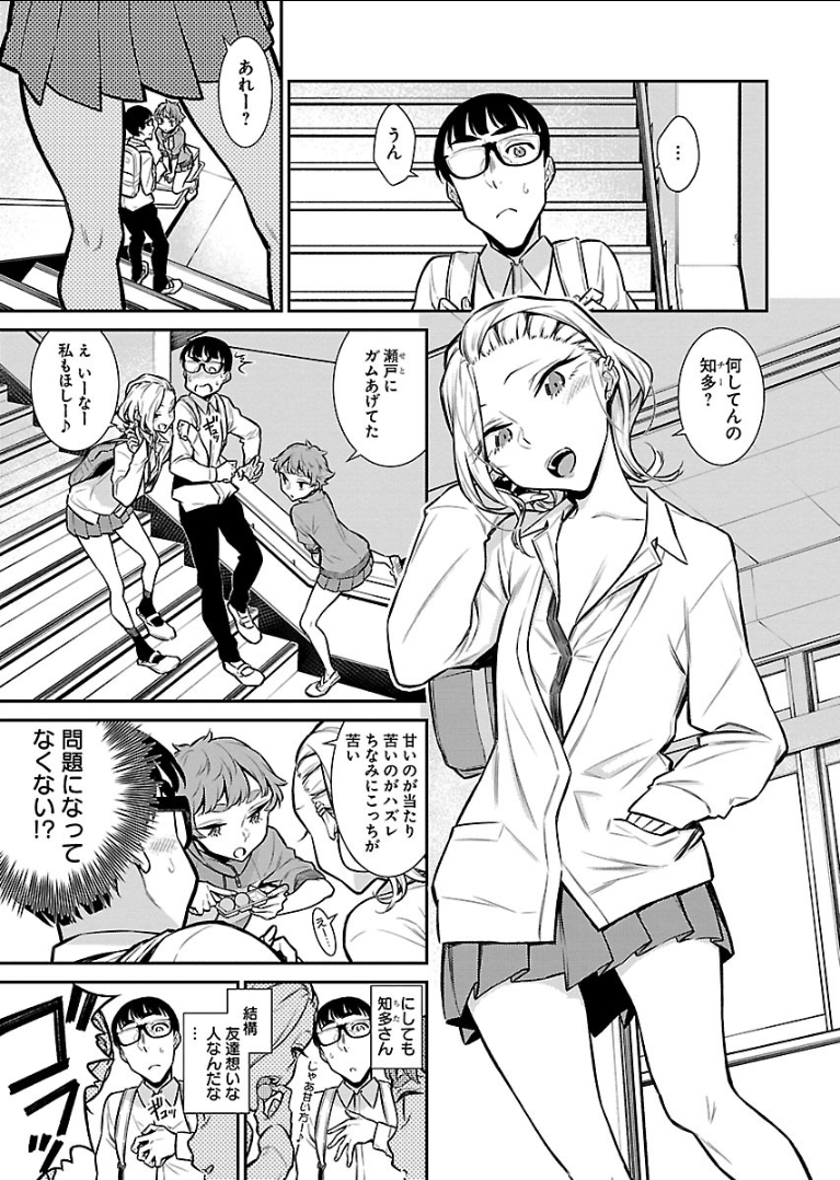YANCHA GAL NO ANJOU-SAN - raw - Chapter 51 - https://jpdd.ccdd.to/JPDD/yanchagalnoanjousan/104712/yux4lb5pqnb.png