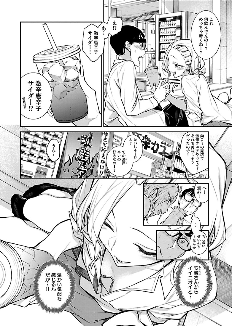 YANCHA GAL NO ANJOU-SAN - raw - Chapter 50 - https://jpdd.ccdd.to/JPDD/yanchagalnoanjousan/104713/bqqfjvewlvo.png