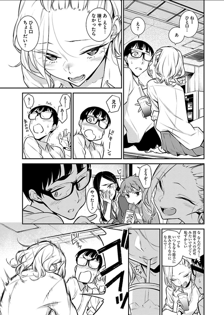 YANCHA GAL NO ANJOU-SAN - raw - Chapter 50 - https://jpdd.ccdd.to/JPDD/yanchagalnoanjousan/104713/lkqu1evto3k.png