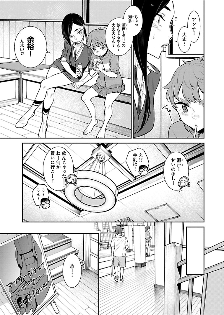 YANCHA GAL NO ANJOU-SAN - raw - Chapter 50 - https://jpdd.ccdd.to/JPDD/yanchagalnoanjousan/104713/svinyzq3j3t.png